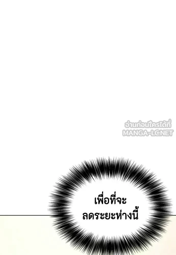 Bullying Is Too Good At Martial Arts หมาหัวเน่าเก๋าเกินไป ตอนที่ 142 หน้า 115