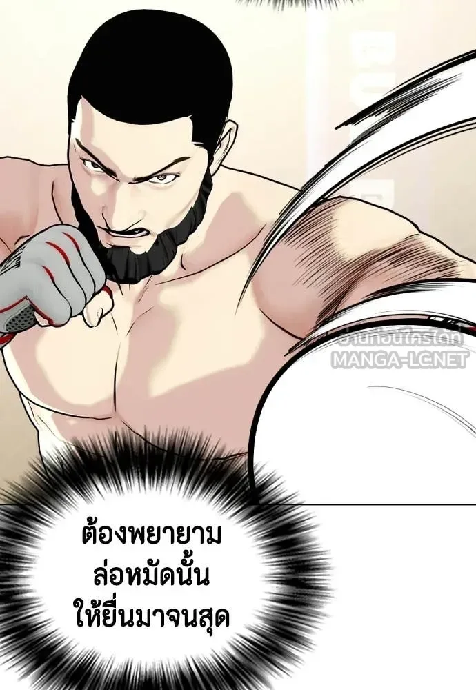 Bullying Is Too Good At Martial Arts หมาหัวเน่าเก๋าเกินไป ตอนที่ 142 หน้า 116
