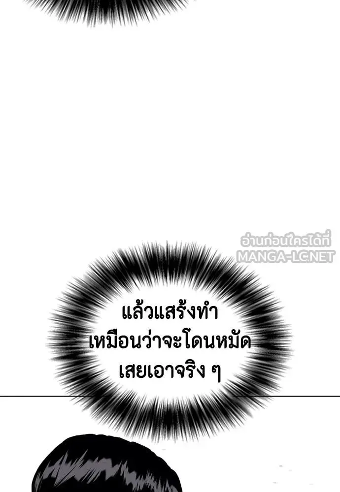 Bullying Is Too Good At Martial Arts หมาหัวเน่าเก๋าเกินไป ตอนที่ 142 หน้า 117