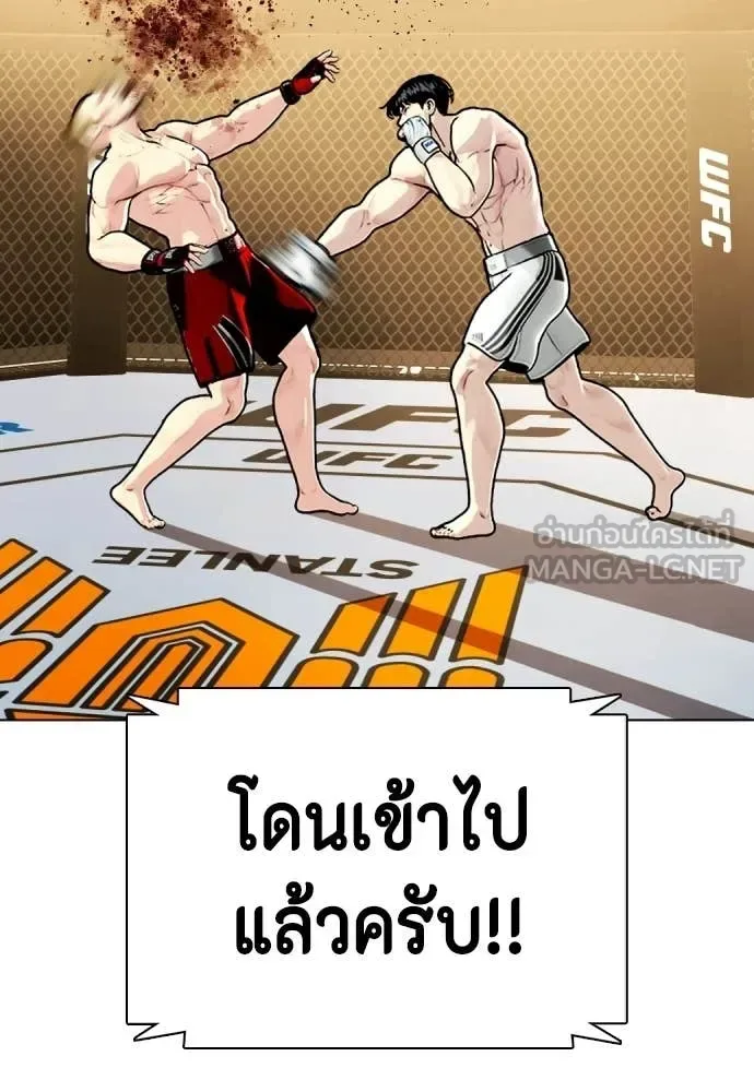 Bullying Is Too Good At Martial Arts หมาหัวเน่าเก๋าเกินไป ตอนที่ 142 หน้า 12