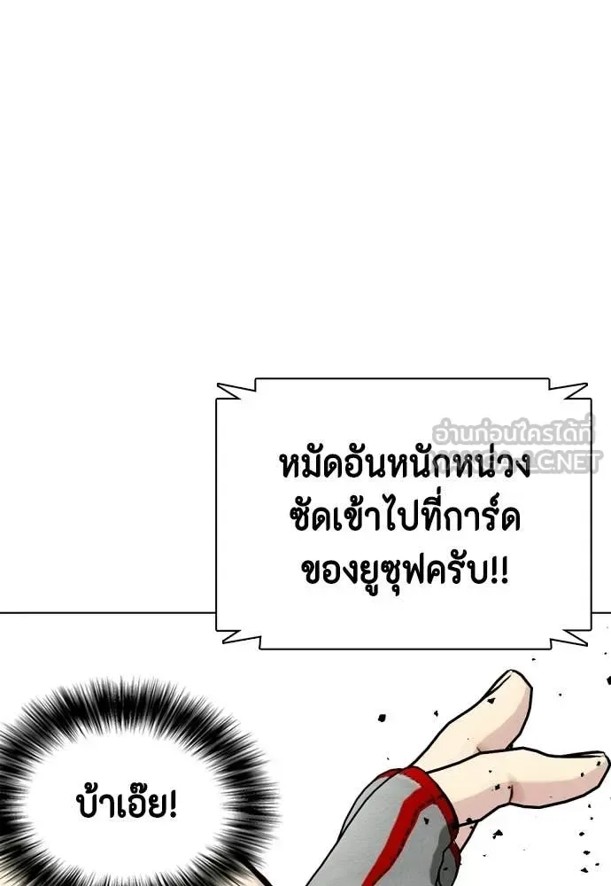 Bullying Is Too Good At Martial Arts หมาหัวเน่าเก๋าเกินไป ตอนที่ 142 หน้า 124