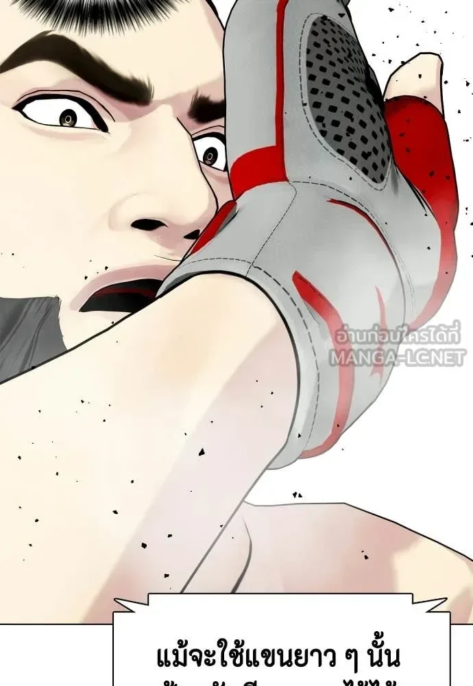 Bullying Is Too Good At Martial Arts หมาหัวเน่าเก๋าเกินไป ตอนที่ 142 หน้า 125