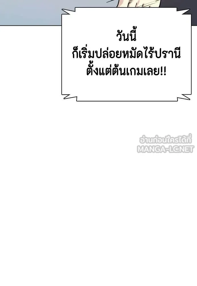 Bullying Is Too Good At Martial Arts หมาหัวเน่าเก๋าเกินไป ตอนที่ 142 หน้า 128