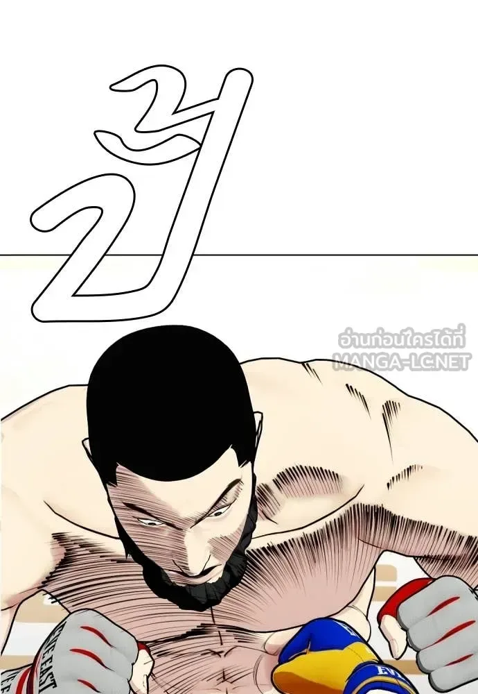 Bullying Is Too Good At Martial Arts หมาหัวเน่าเก๋าเกินไป ตอนที่ 142 หน้า 129