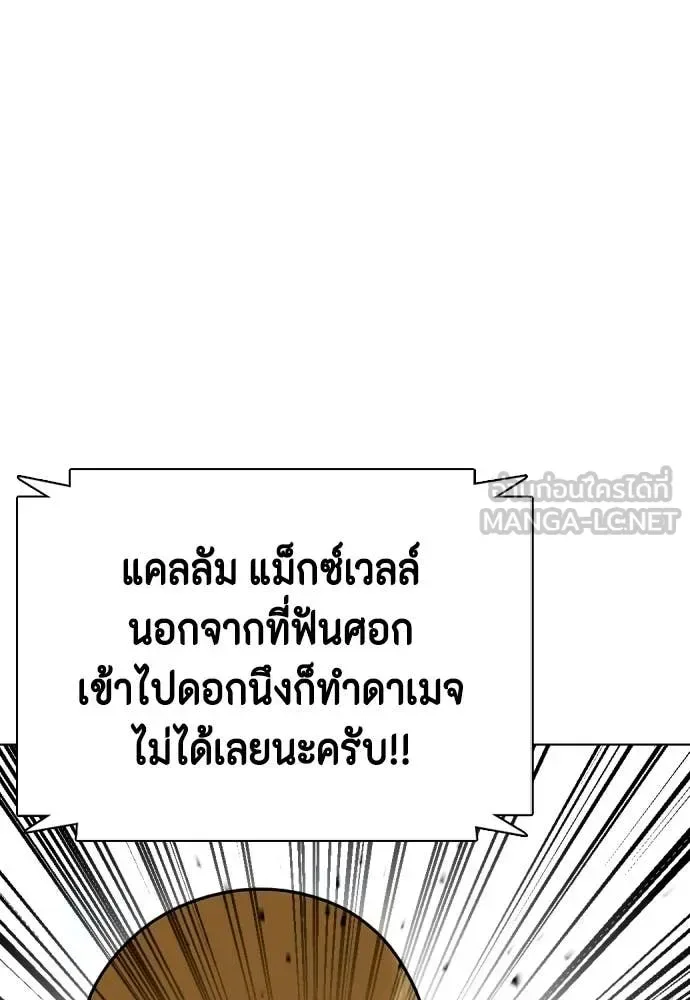 Bullying Is Too Good At Martial Arts หมาหัวเน่าเก๋าเกินไป ตอนที่ 142 หน้า 13