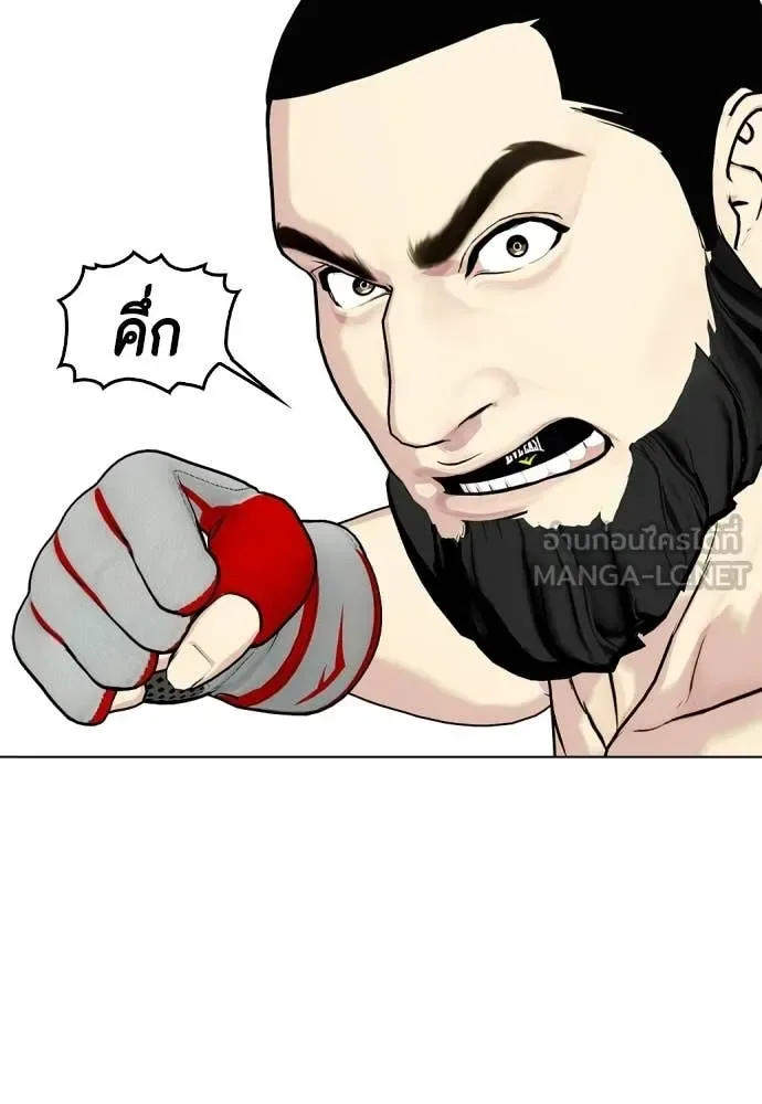 Bullying Is Too Good At Martial Arts หมาหัวเน่าเก๋าเกินไป ตอนที่ 142 หน้า 133