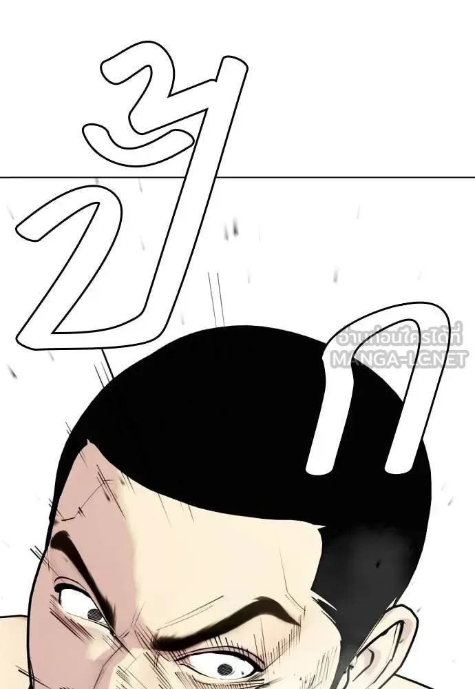 Bullying Is Too Good At Martial Arts หมาหัวเน่าเก๋าเกินไป ตอนที่ 142 หน้า 137