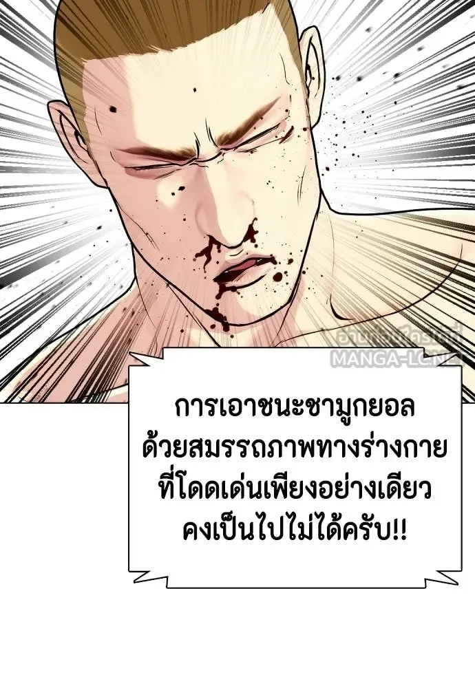 Bullying Is Too Good At Martial Arts หมาหัวเน่าเก๋าเกินไป ตอนที่ 142 หน้า 14