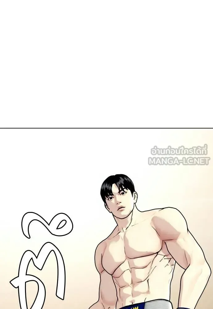 Bullying Is Too Good At Martial Arts หมาหัวเน่าเก๋าเกินไป ตอนที่ 142 หน้า 140