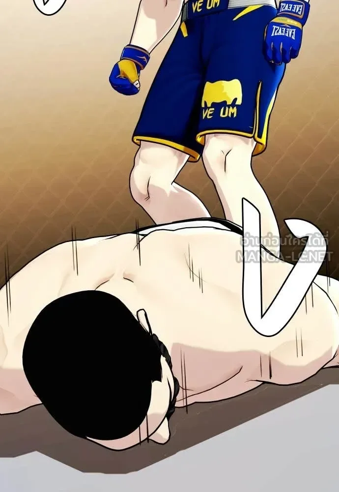 Bullying Is Too Good At Martial Arts หมาหัวเน่าเก๋าเกินไป ตอนที่ 142 หน้า 141