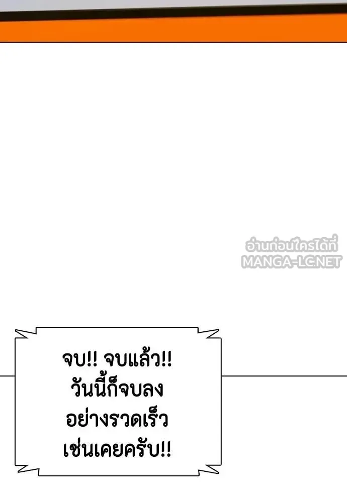 Bullying Is Too Good At Martial Arts หมาหัวเน่าเก๋าเกินไป ตอนที่ 142 หน้า 142