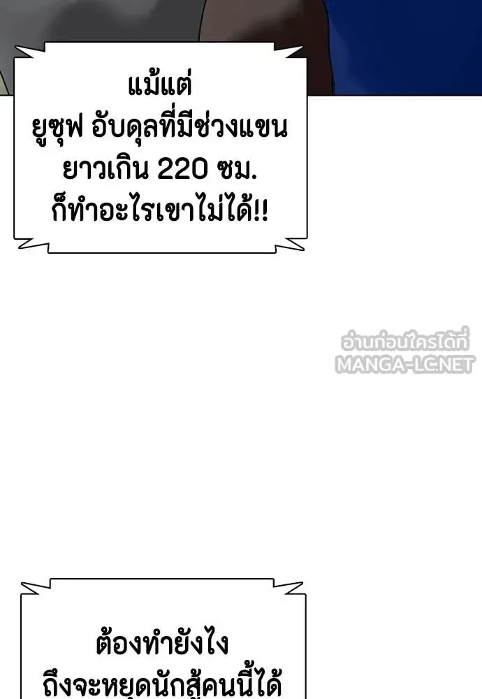 Bullying Is Too Good At Martial Arts หมาหัวเน่าเก๋าเกินไป ตอนที่ 142 หน้า 144
