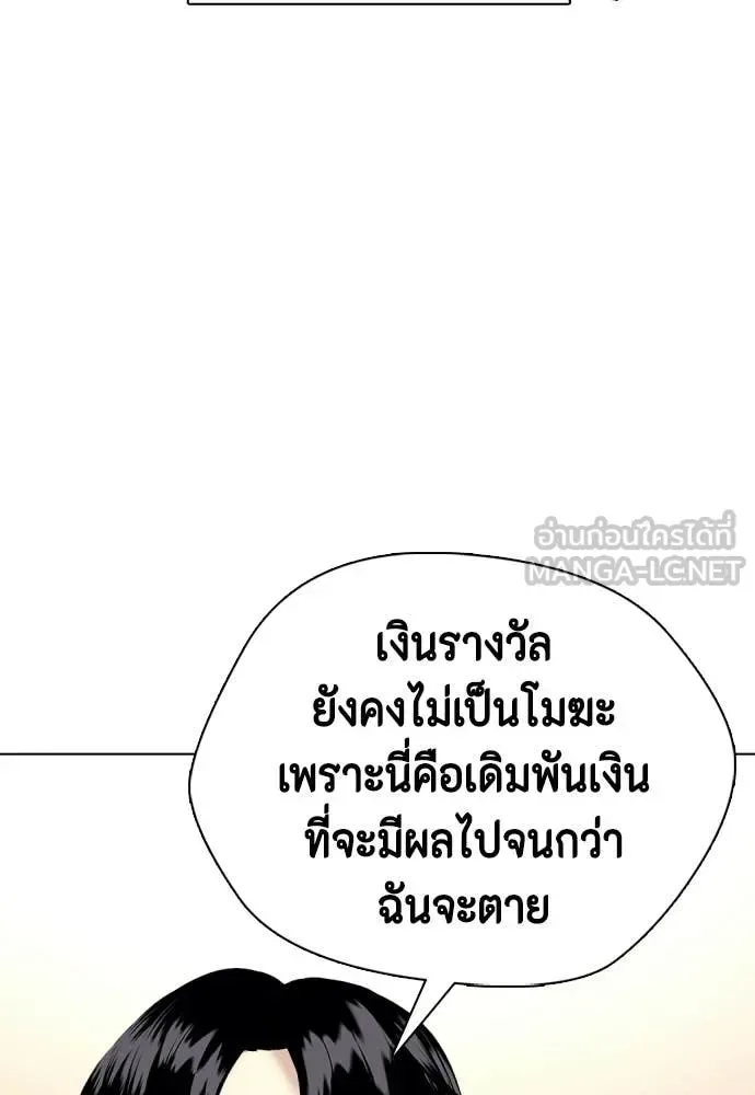 Bullying Is Too Good At Martial Arts หมาหัวเน่าเก๋าเกินไป ตอนที่ 142 หน้า 147