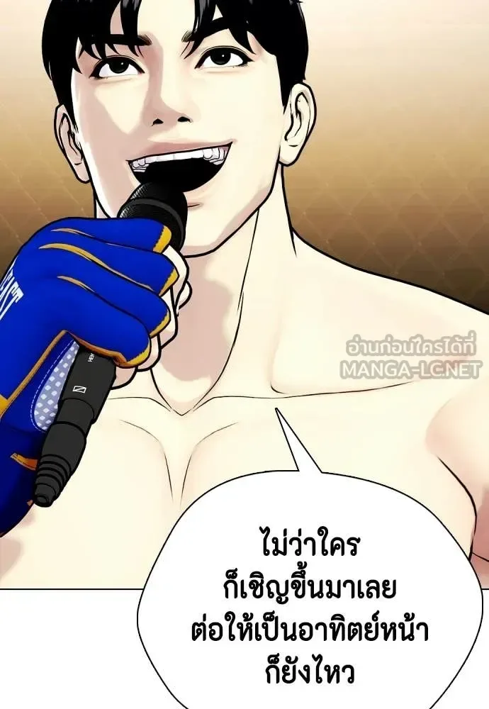 Bullying Is Too Good At Martial Arts หมาหัวเน่าเก๋าเกินไป ตอนที่ 142 หน้า 148