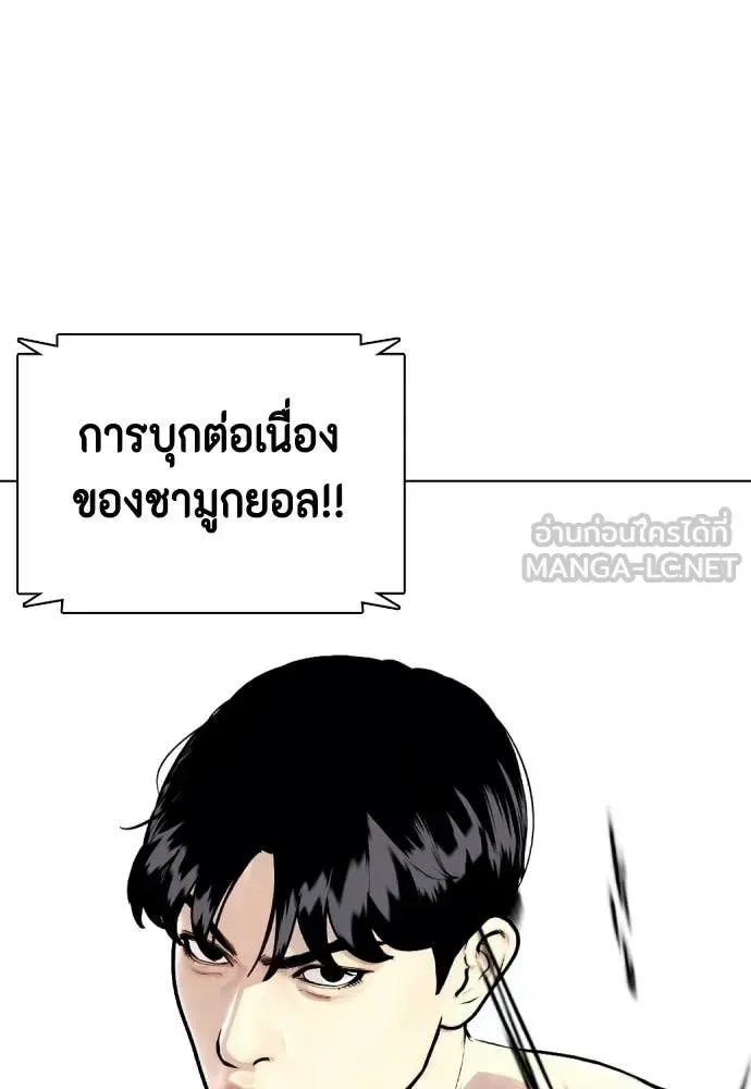 Bullying Is Too Good At Martial Arts หมาหัวเน่าเก๋าเกินไป ตอนที่ 142 หน้า 15