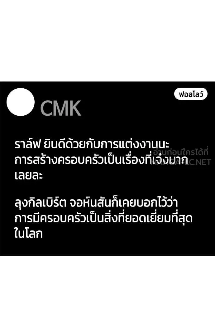 Bullying Is Too Good At Martial Arts หมาหัวเน่าเก๋าเกินไป ตอนที่ 142 หน้า 155