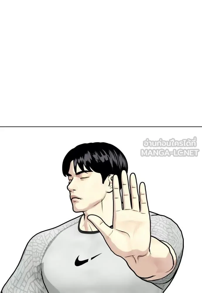 Bullying Is Too Good At Martial Arts หมาหัวเน่าเก๋าเกินไป ตอนที่ 142 หน้า 156