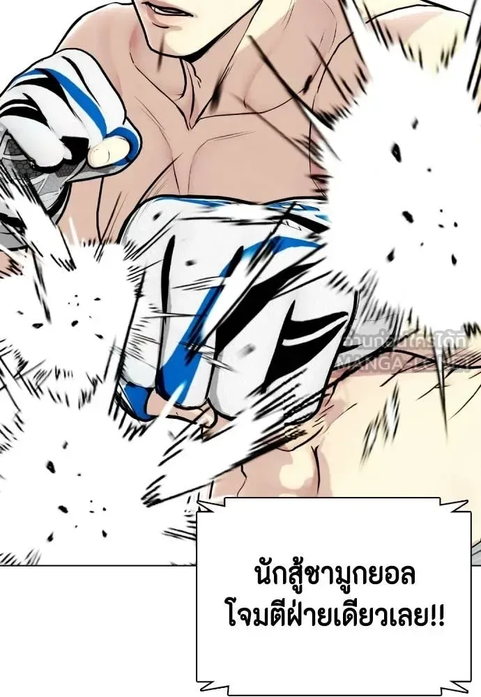 Bullying Is Too Good At Martial Arts หมาหัวเน่าเก๋าเกินไป ตอนที่ 142 หน้า 16