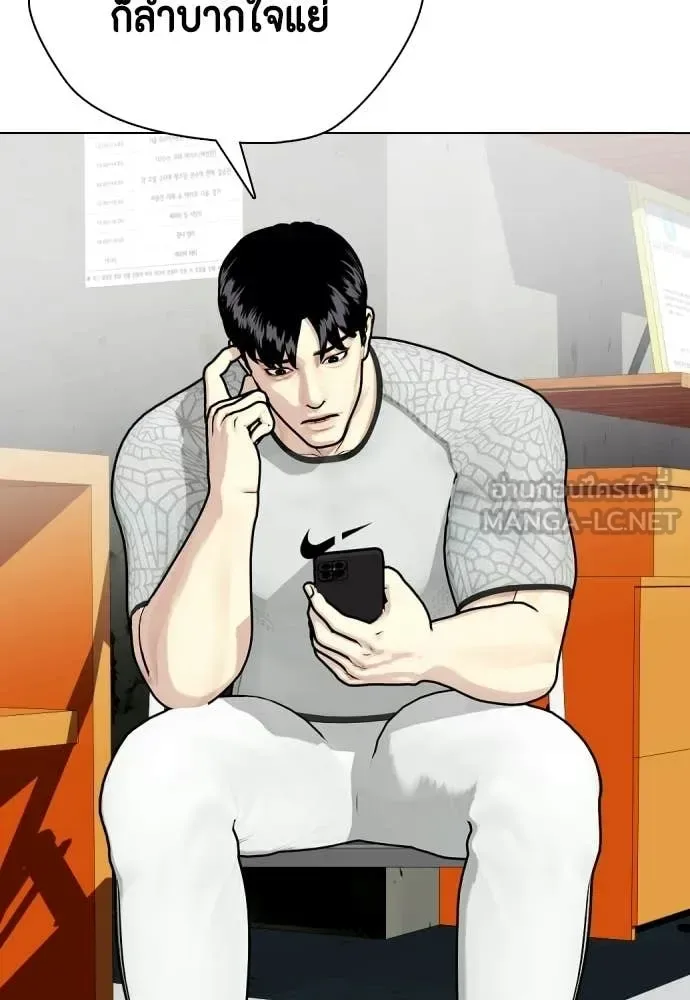 Bullying Is Too Good At Martial Arts หมาหัวเน่าเก๋าเกินไป ตอนที่ 142 หน้า 163