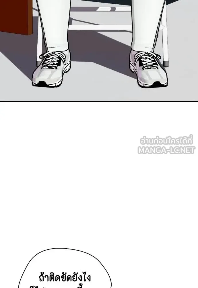 Bullying Is Too Good At Martial Arts หมาหัวเน่าเก๋าเกินไป ตอนที่ 142 หน้า 164