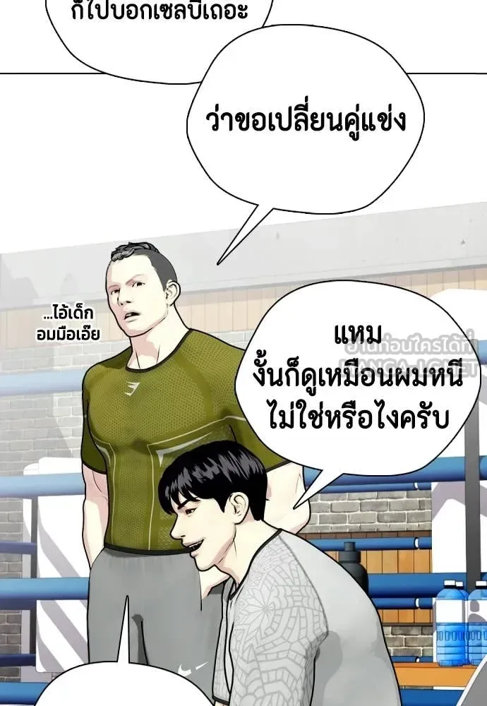 Bullying Is Too Good At Martial Arts หมาหัวเน่าเก๋าเกินไป ตอนที่ 142 หน้า 165
