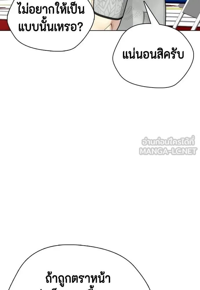 Bullying Is Too Good At Martial Arts หมาหัวเน่าเก๋าเกินไป ตอนที่ 142 หน้า 166
