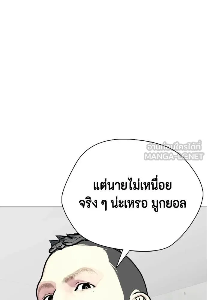 Bullying Is Too Good At Martial Arts หมาหัวเน่าเก๋าเกินไป ตอนที่ 142 หน้า 168