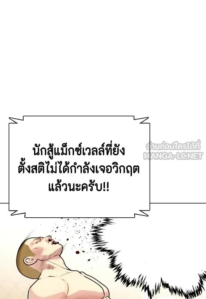 Bullying Is Too Good At Martial Arts หมาหัวเน่าเก๋าเกินไป ตอนที่ 142 หน้า 17