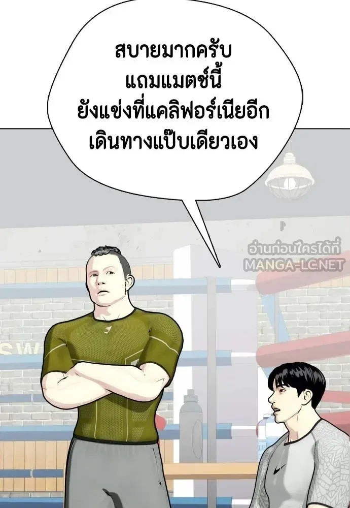 Bullying Is Too Good At Martial Arts หมาหัวเน่าเก๋าเกินไป ตอนที่ 142 หน้า 170