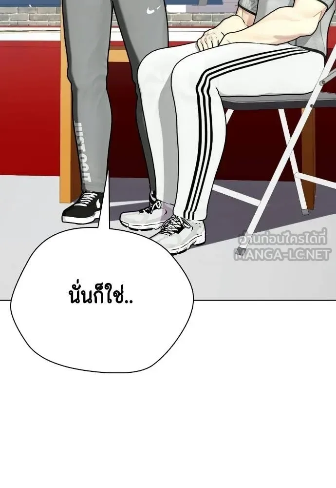 Bullying Is Too Good At Martial Arts หมาหัวเน่าเก๋าเกินไป ตอนที่ 142 หน้า 171