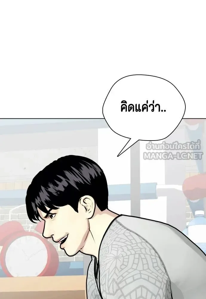Bullying Is Too Good At Martial Arts หมาหัวเน่าเก๋าเกินไป ตอนที่ 142 หน้า 172