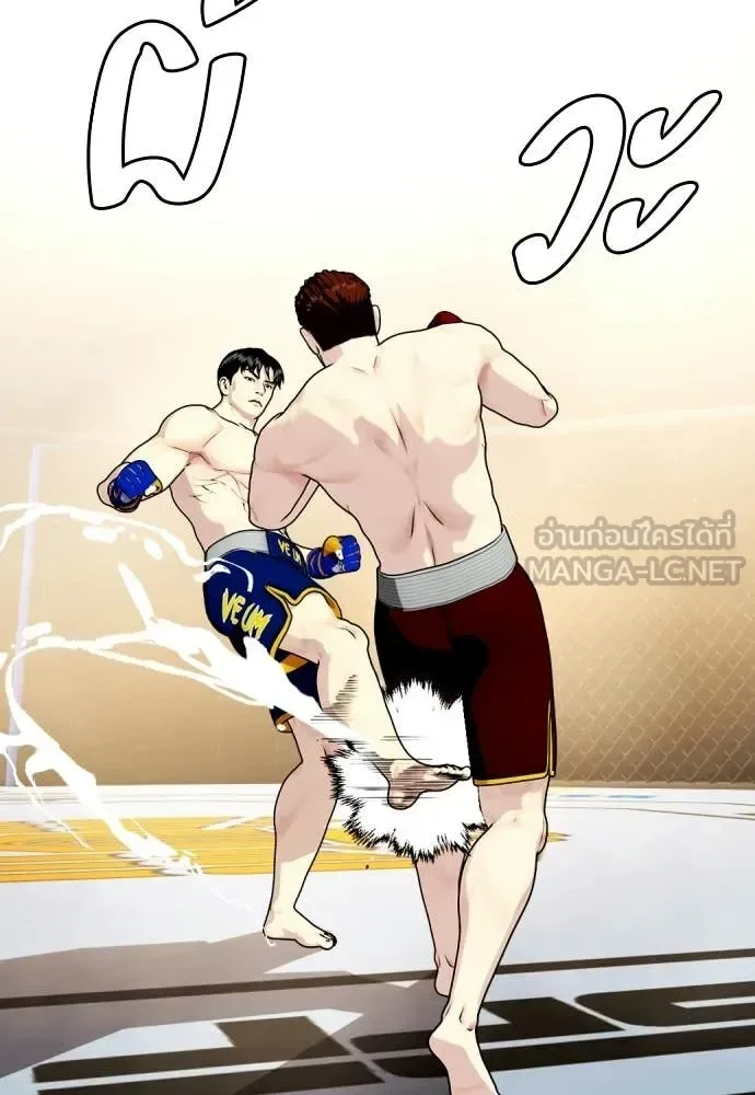 Bullying Is Too Good At Martial Arts หมาหัวเน่าเก๋าเกินไป ตอนที่ 142 หน้า 178