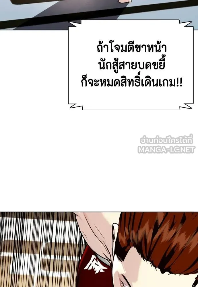 Bullying Is Too Good At Martial Arts หมาหัวเน่าเก๋าเกินไป ตอนที่ 142 หน้า 179