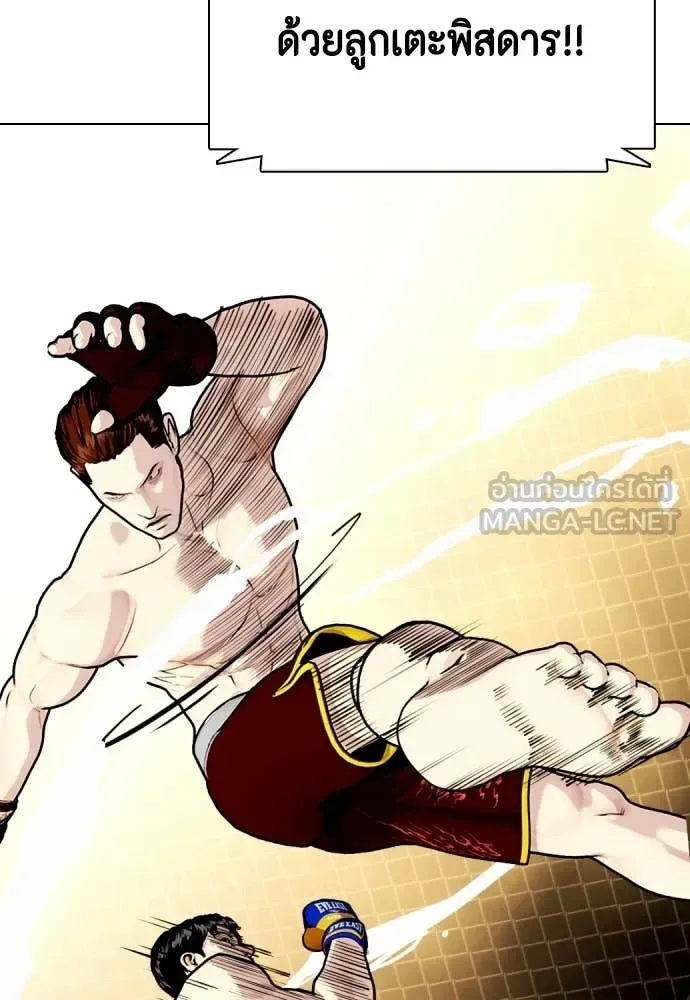 Bullying Is Too Good At Martial Arts หมาหัวเน่าเก๋าเกินไป ตอนที่ 142 หน้า 181
