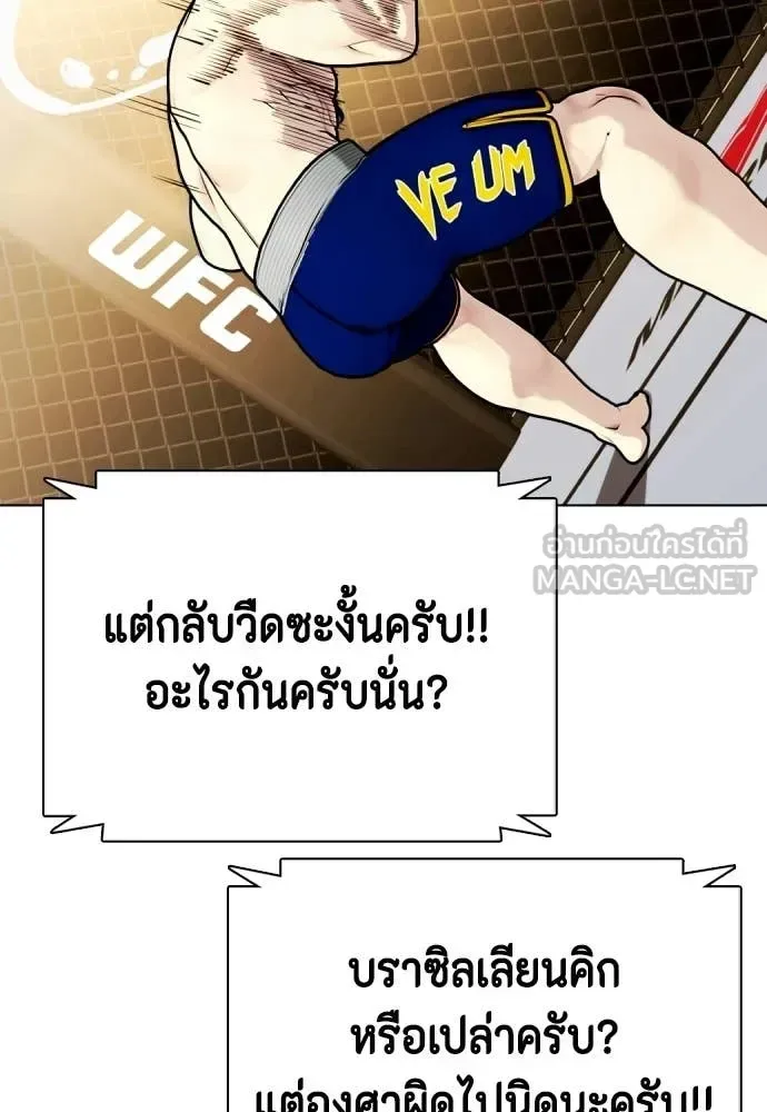 Bullying Is Too Good At Martial Arts หมาหัวเน่าเก๋าเกินไป ตอนที่ 142 หน้า 182