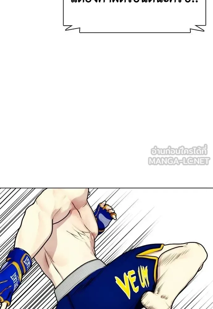 Bullying Is Too Good At Martial Arts หมาหัวเน่าเก๋าเกินไป ตอนที่ 142 หน้า 183