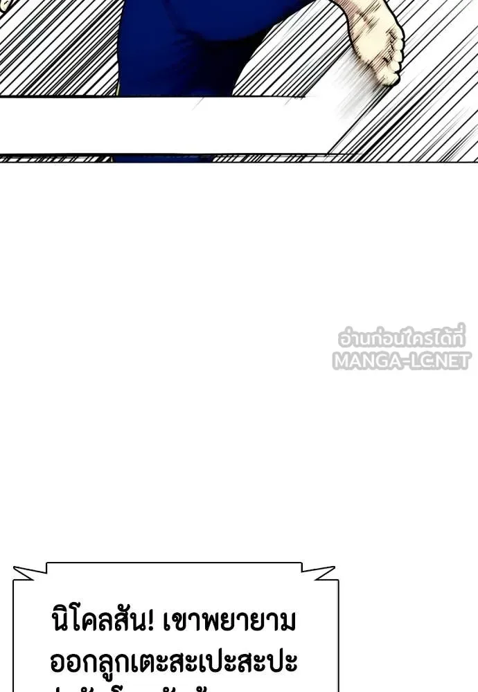 Bullying Is Too Good At Martial Arts หมาหัวเน่าเก๋าเกินไป ตอนที่ 142 หน้า 184