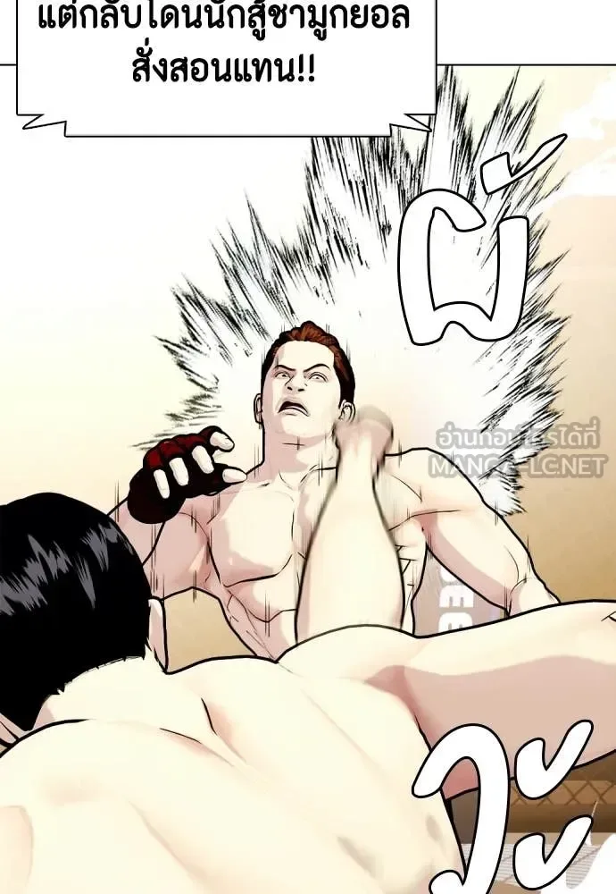 Bullying Is Too Good At Martial Arts หมาหัวเน่าเก๋าเกินไป ตอนที่ 142 หน้า 185