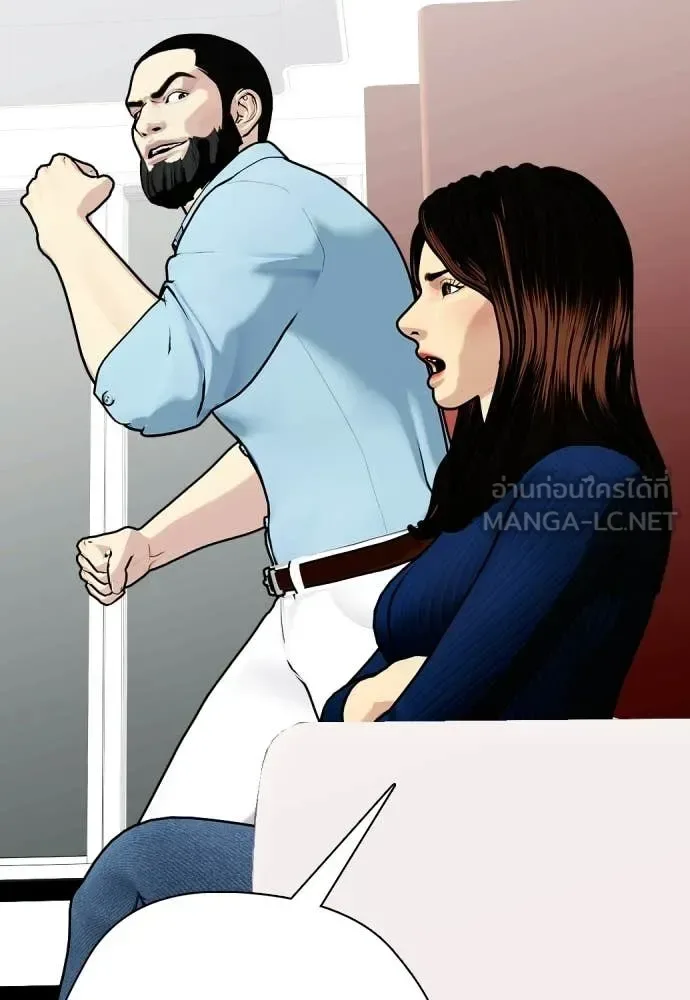 Bullying Is Too Good At Martial Arts หมาหัวเน่าเก๋าเกินไป ตอนที่ 142 หน้า 201