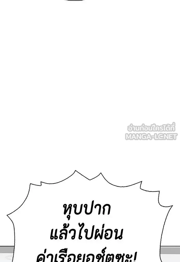 Bullying Is Too Good At Martial Arts หมาหัวเน่าเก๋าเกินไป ตอนที่ 142 หน้า 204