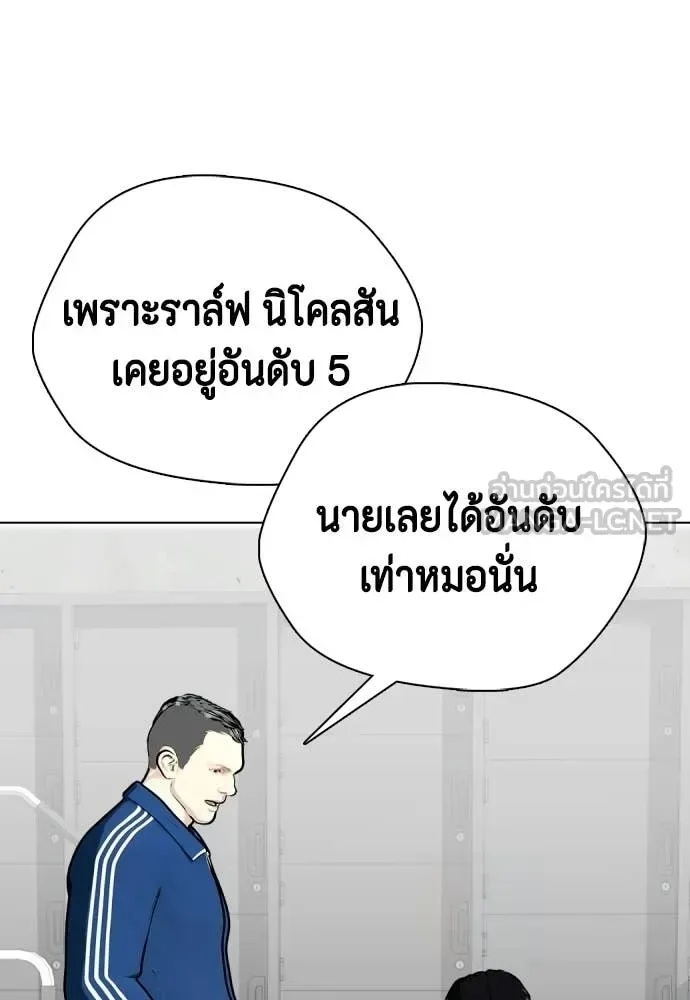 Bullying Is Too Good At Martial Arts หมาหัวเน่าเก๋าเกินไป ตอนที่ 142 หน้า 210