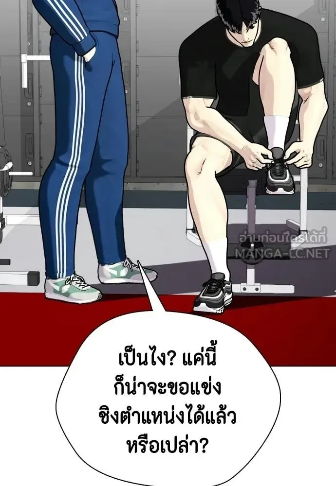 Bullying Is Too Good At Martial Arts หมาหัวเน่าเก๋าเกินไป ตอนที่ 142 หน้า 211