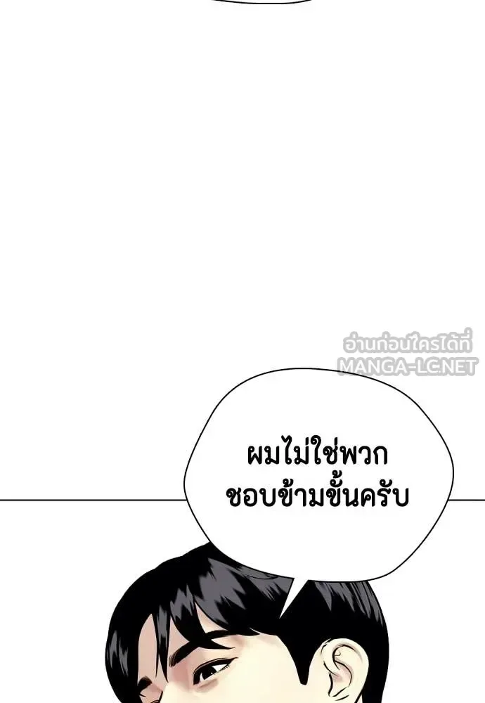 Bullying Is Too Good At Martial Arts หมาหัวเน่าเก๋าเกินไป ตอนที่ 142 หน้า 212