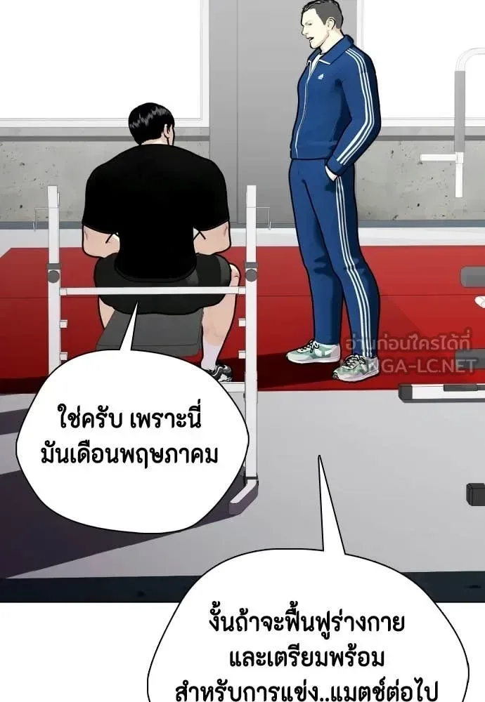 Bullying Is Too Good At Martial Arts หมาหัวเน่าเก๋าเกินไป ตอนที่ 142 หน้า 215