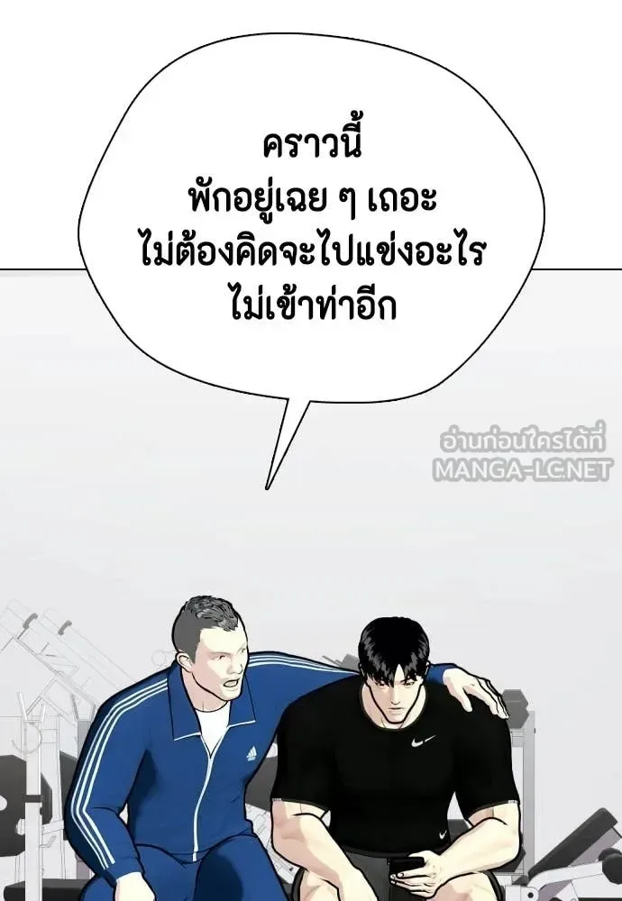 Bullying Is Too Good At Martial Arts หมาหัวเน่าเก๋าเกินไป ตอนที่ 142 หน้า 218