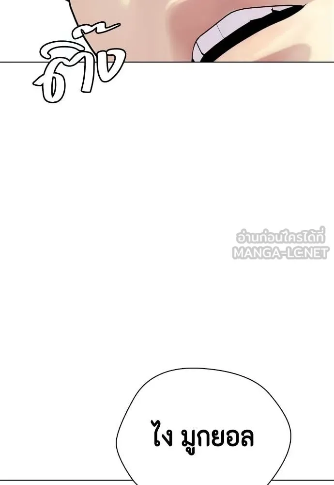 Bullying Is Too Good At Martial Arts หมาหัวเน่าเก๋าเกินไป ตอนที่ 142 หน้า 221