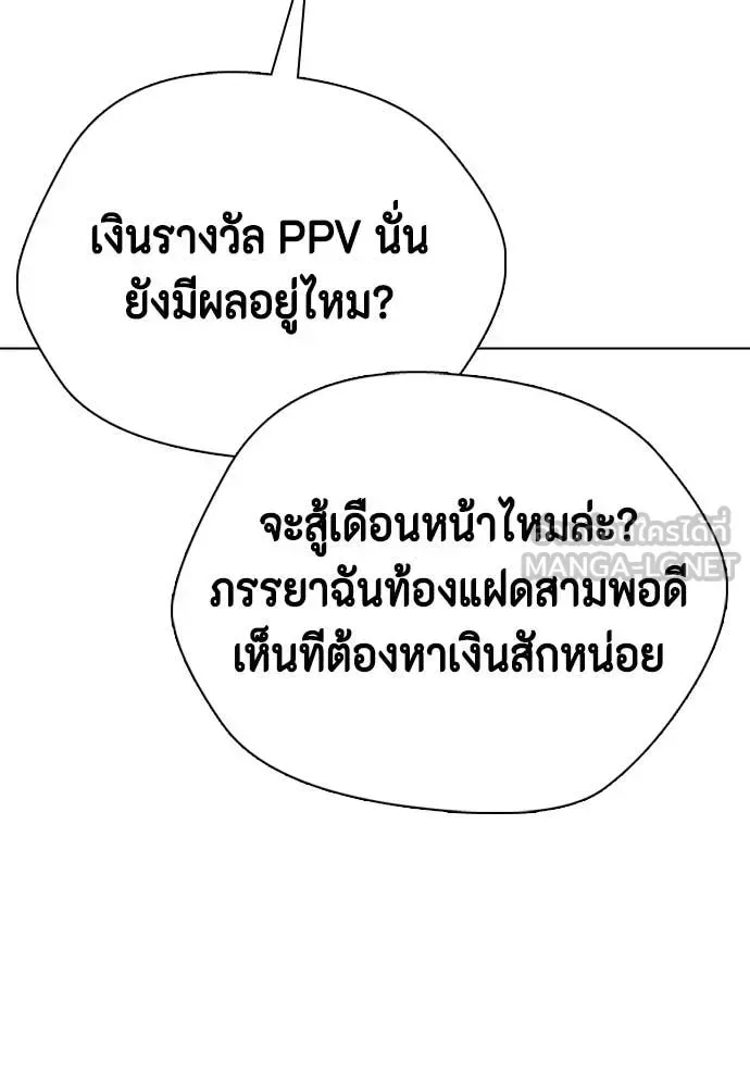 Bullying Is Too Good At Martial Arts หมาหัวเน่าเก๋าเกินไป ตอนที่ 142 หน้า 223