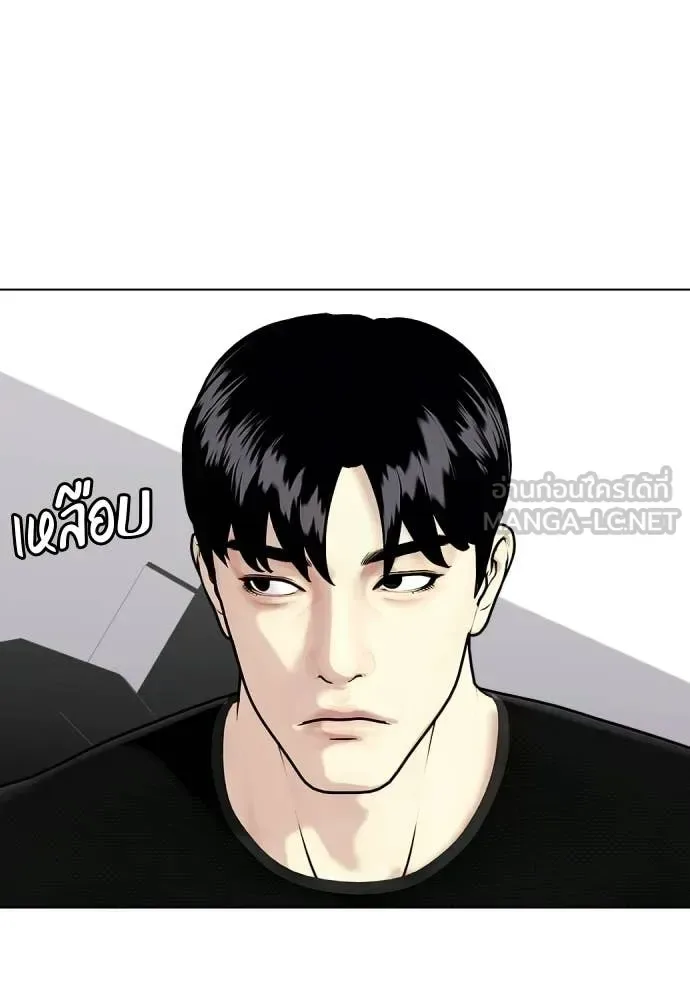 Bullying Is Too Good At Martial Arts หมาหัวเน่าเก๋าเกินไป ตอนที่ 142 หน้า 224