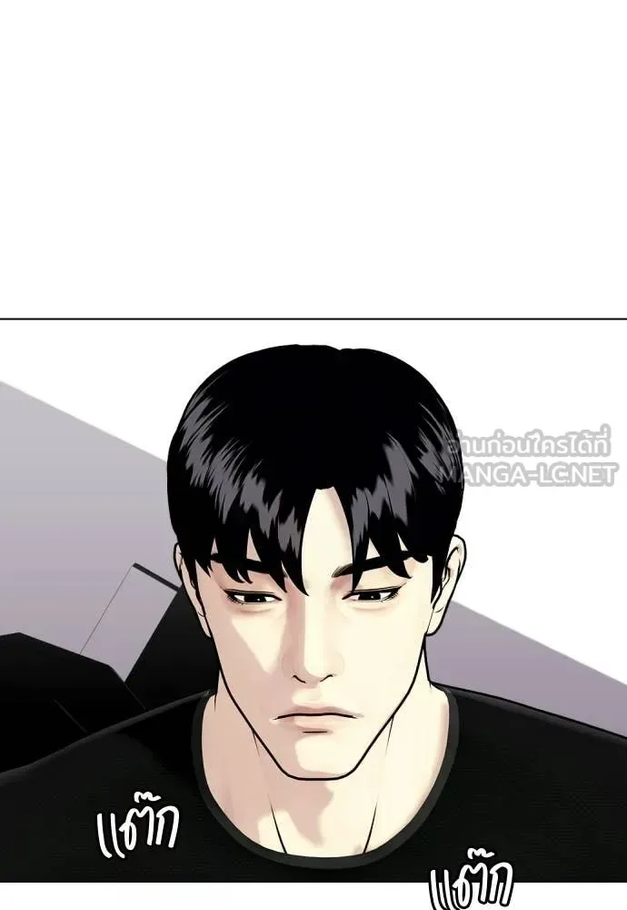 Bullying Is Too Good At Martial Arts หมาหัวเน่าเก๋าเกินไป ตอนที่ 142 หน้า 225