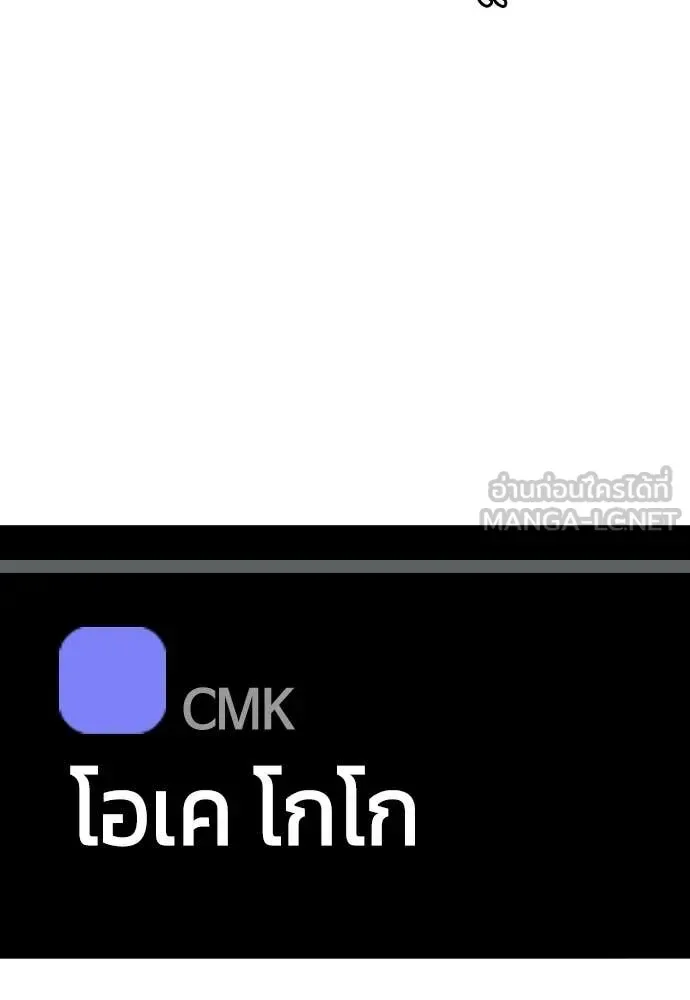 Bullying Is Too Good At Martial Arts หมาหัวเน่าเก๋าเกินไป ตอนที่ 142 หน้า 226